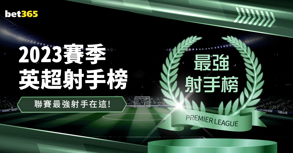 歷年冠軍隊,伍回顧,太阳城娱乐城,太阳城娱乐城,太阳城娱乐官网,澳门太阳城娱乐场