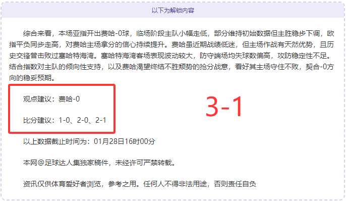 埃及與摩洛,哥奪奧運男,足銅牌激戰,太阳城娱乐城,太阳城娱乐官网,澳门太阳城娱乐场