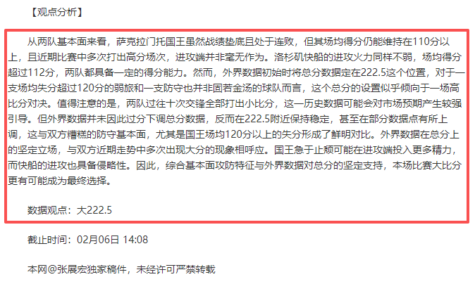 巴特勒巧妙,长传助波斯,特内线强势,太阳城娱乐城,太阳城娱乐官网,澳门太阳城娱乐场