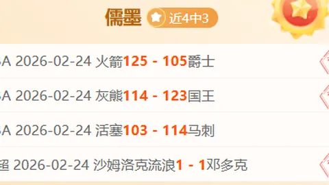 “夜战土杯焦点战：五大精选赛事，一触即发，今晚赢面十足！”