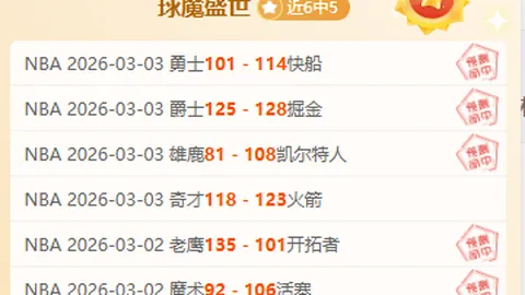 排列五第2026064期小天后预测杀码及下期推荐