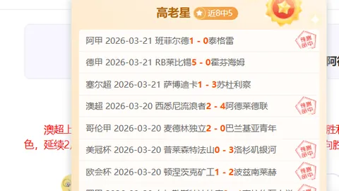 尤文图斯让步明显，拉齐奥客场挑战恐难觅胜机？