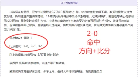 周三002亚冠：广岛三箭VS柔佛专家质合推荐