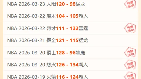 NBA雄鹿对步行者比赛临界值解析