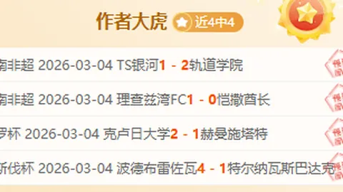 双色球26024期彩妹预测：红蓝波胆码及质合分析